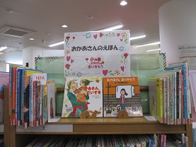 絵本特集の画像です