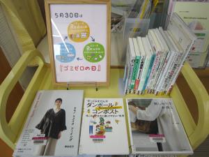 ゴミゼロ特集の写真