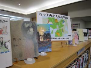 行ってみたくなる物語（関西編）の写真