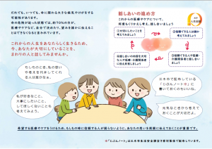 ACPリーフレット内面