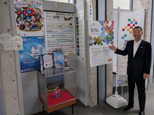 ひょうごフィールドパビリオンに関する展示（市役所3階）