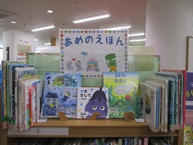 絵本特集の画像です