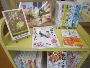 ダイエット特集の写真