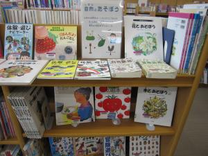 自然とあそぼう特集の写真