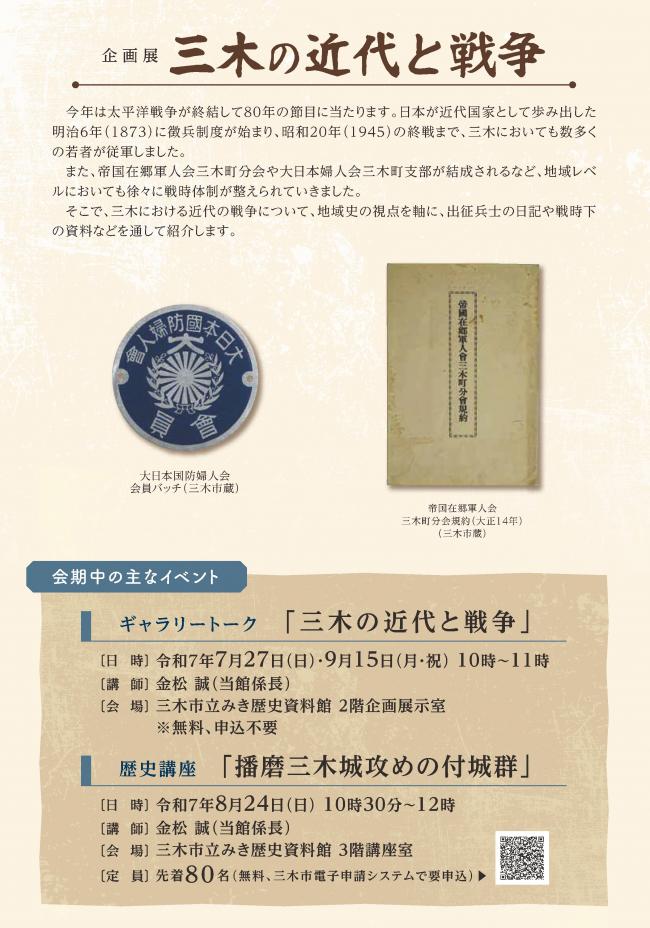 チラシ裏