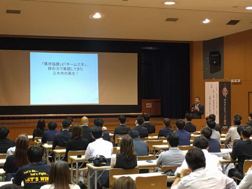 三木青年会議所講演会