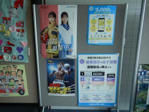 安全週間ポスター