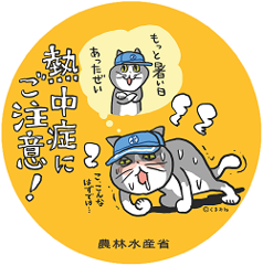 熱中症ステッカー
