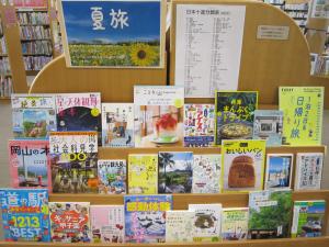 夏旅の特集写真