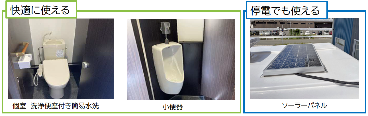 快適・停電