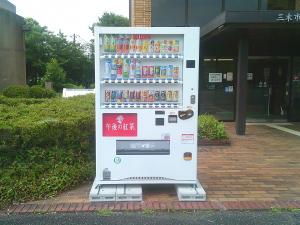 自動販売機２