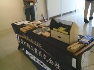 研ぎ方講習会1