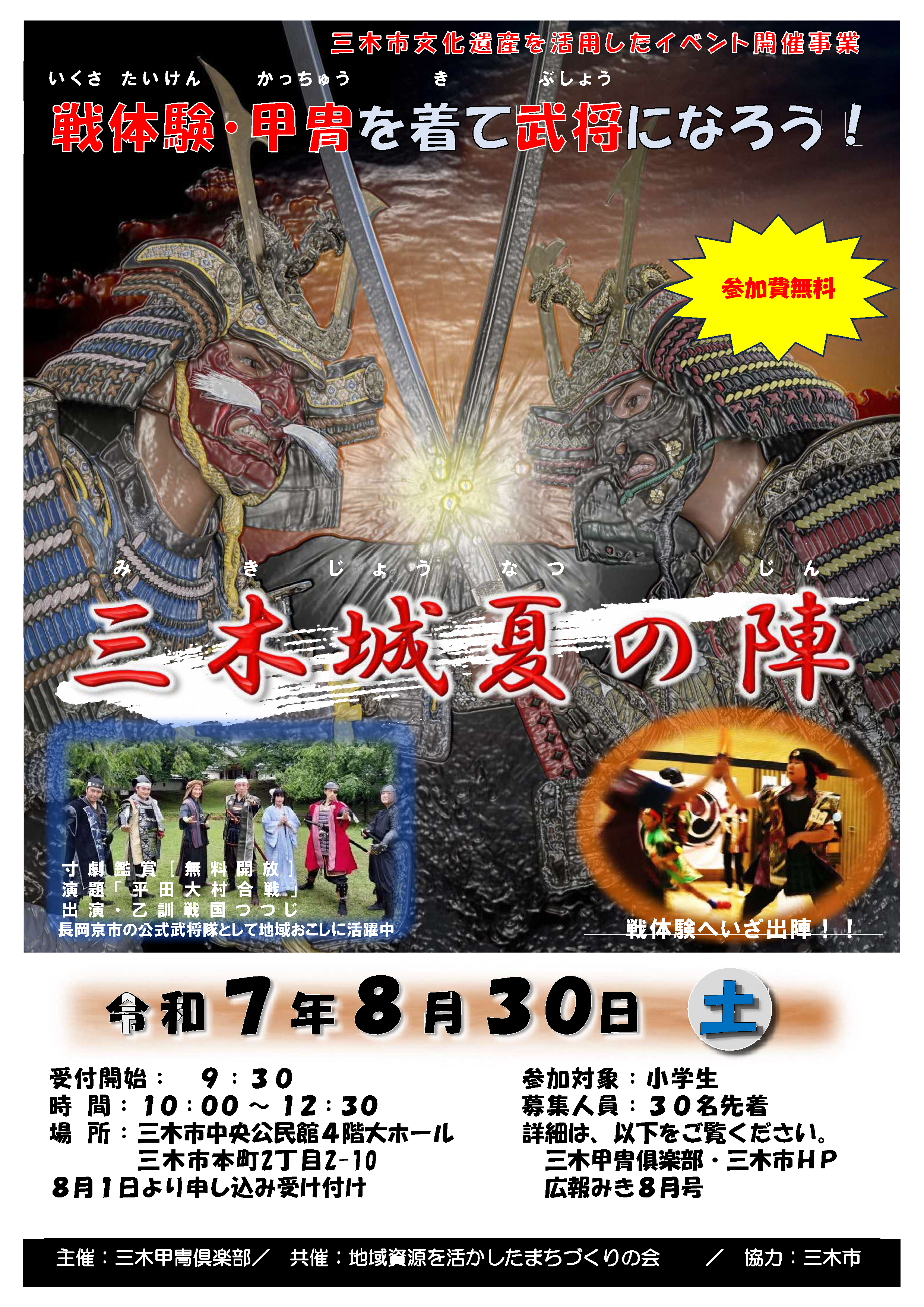 戦体験のパンフレット