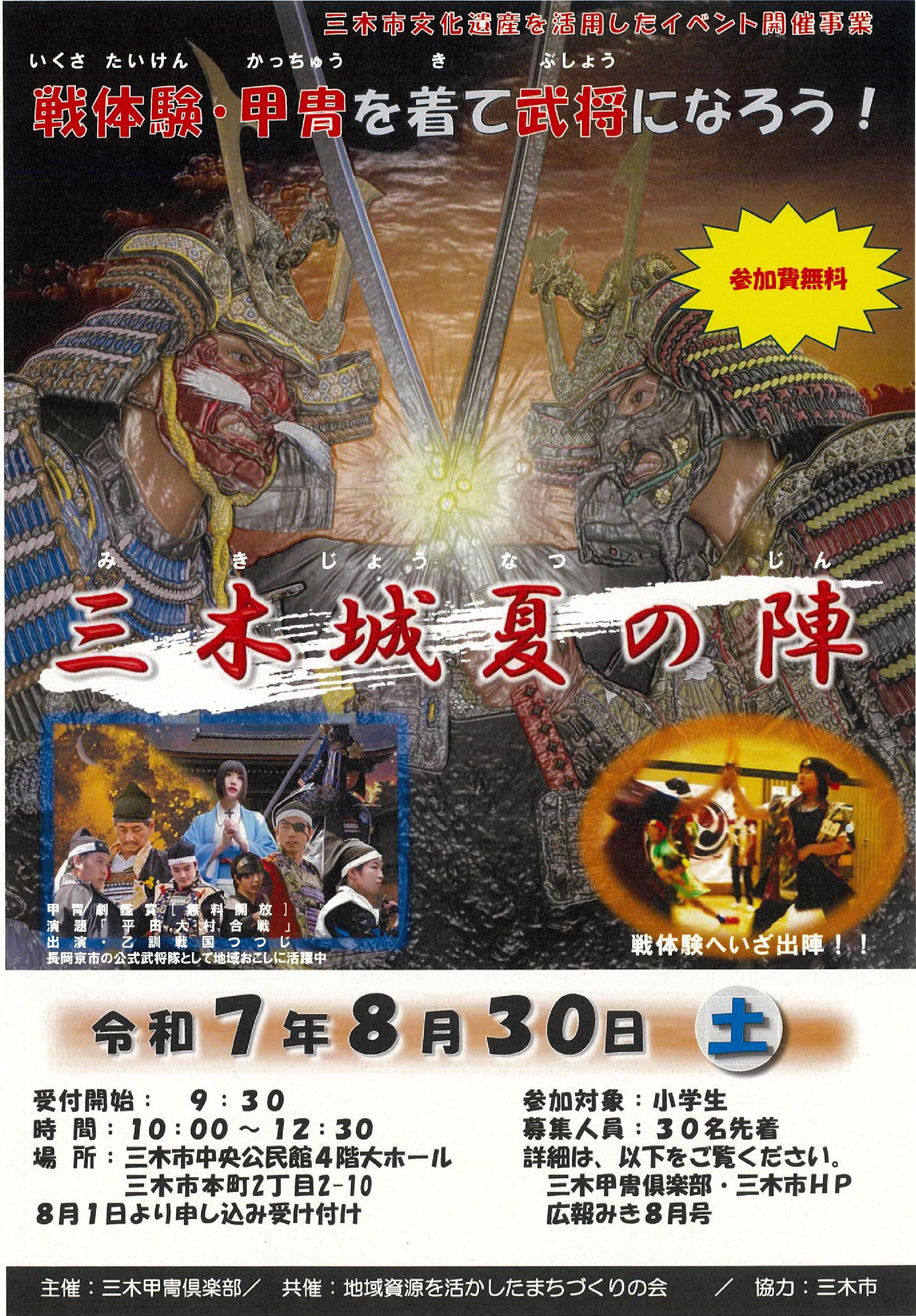 戦体験のパンフレット