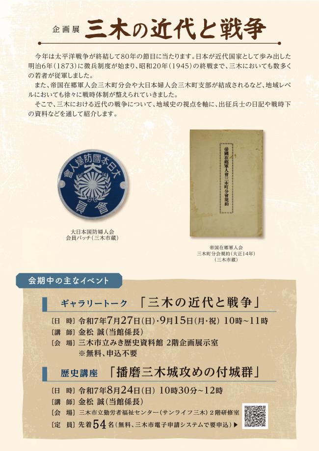 チラシ裏