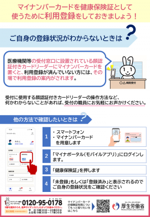 リーフレット裏