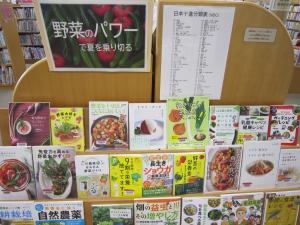 野菜パワーで夏を乗り切る特集の写真