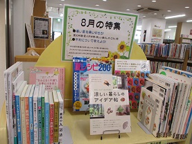 季節の特集の画像です