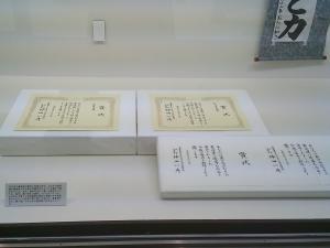 みなぎの書道展の賞状