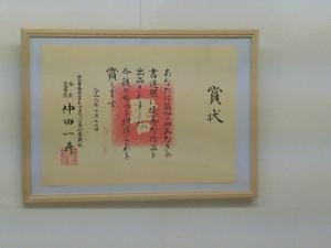 賞状