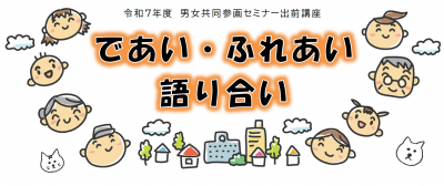 中央公民館出前講座チラシ画像