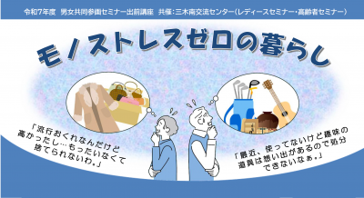 出前講座チラシ画像