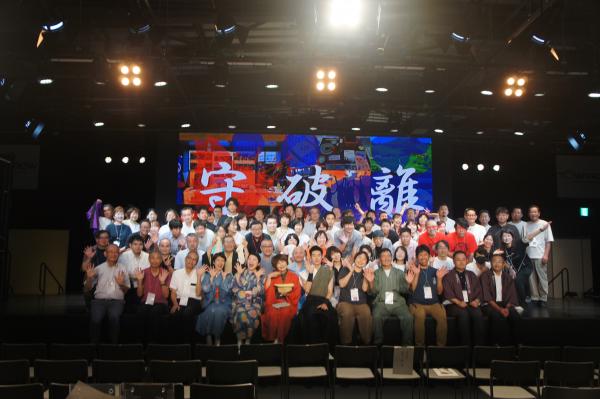 イベントの集合写真