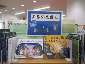 絵本特集の画像です