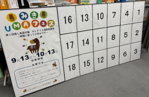 選挙看板