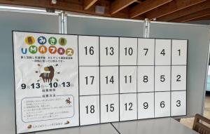 あじさい設置