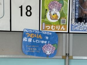 第３投票区３