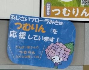 第３投票区４
