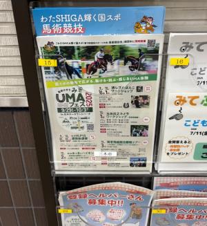 鈴蘭台駅