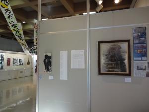 きらきらアート展