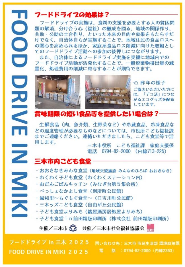 チラシ裏