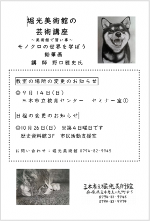 鉛筆　変更