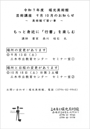 書　変更