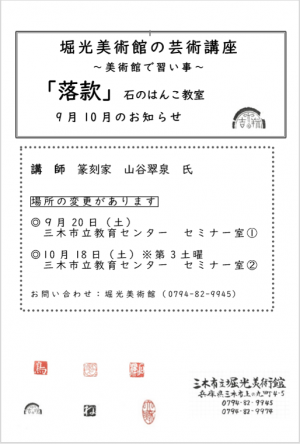 落款　変更