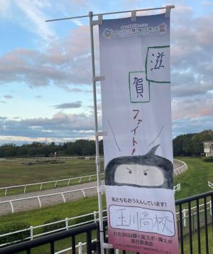 滋賀県