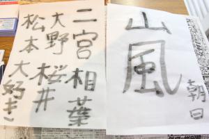 あさかさん字さくひん