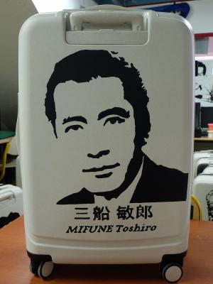 三船敏郎
