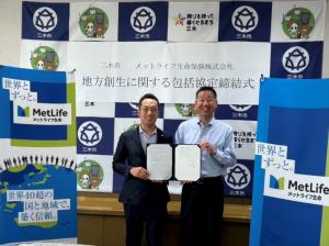 メットライフ生命保険株式会社との協定締結式