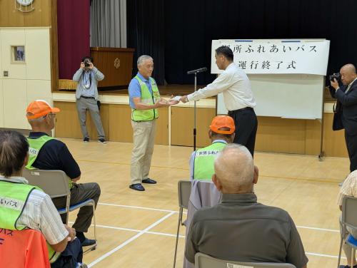 別所ふれあいバス運行終了式