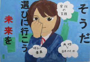 そうだ選びに行こう未来を