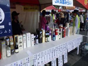 ＪＡ兵庫みらい管内