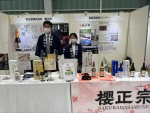 櫻正宗（株）管理本部 