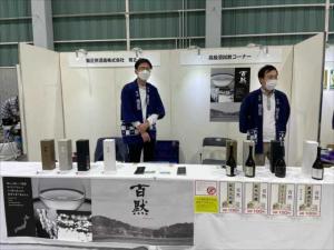 菊正宗酒造株式会社生産部　