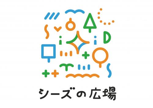 シーズの広場ロゴ