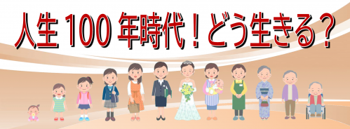 働き方セミナーチラシ画像