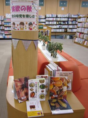 食欲の秋特集の写真